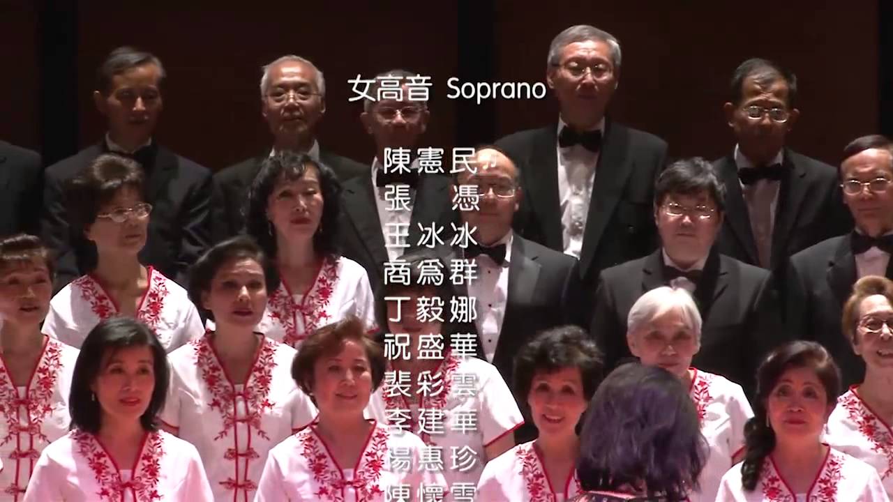 黄河合唱团“爱的旋律”音乐会     结束曲