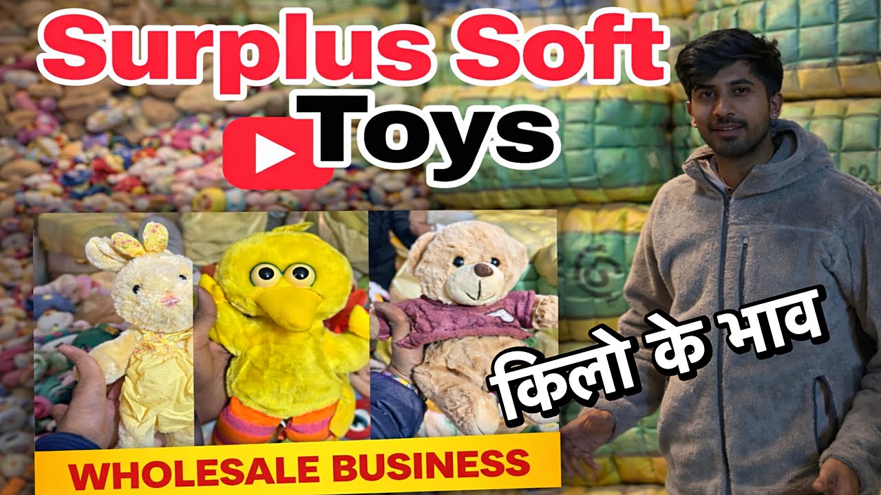 Teddy Bear खरीदे किलो के भाव में | रास्ते का माल सस्ते में | #cheapesttoys #SurPlus #TeddyBear 🧸⭐️