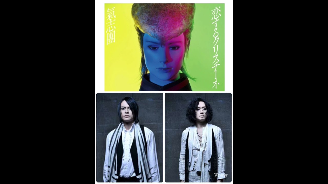 恋するクリスチーネ　櫻井敦司　今井寿　BUCK-TICK Atsushi Sakurai Hisashi Imai