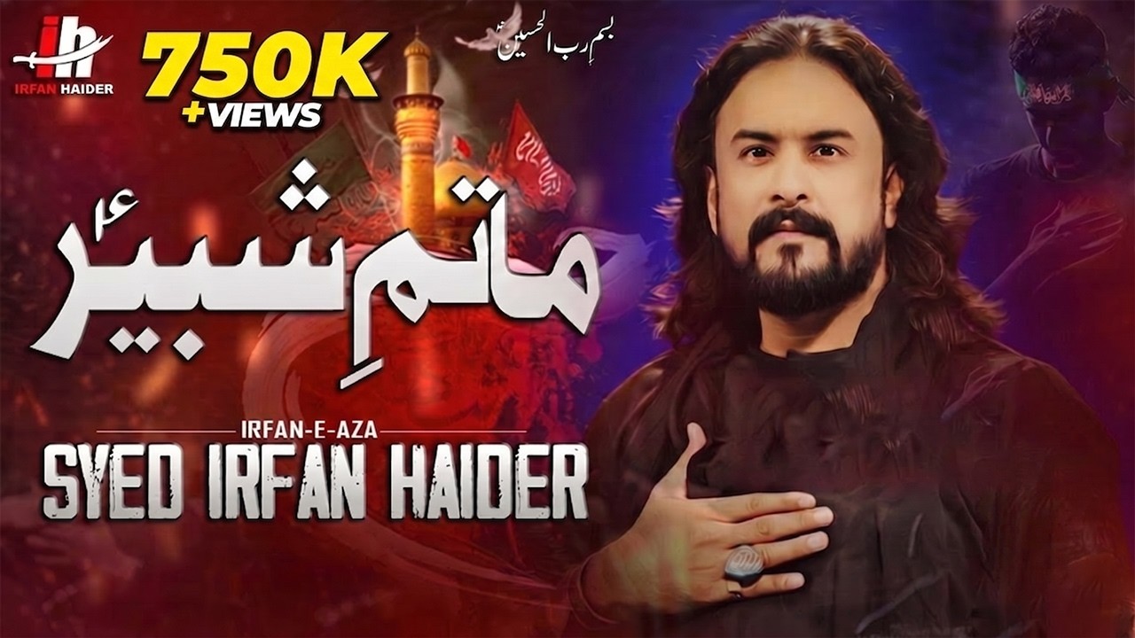 Matam e Shabbir a.s | irfan haider  |  New Noha 2022 - 1444