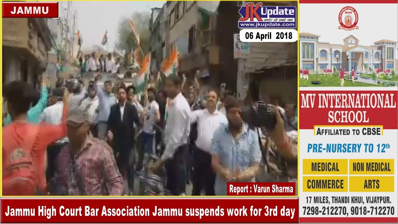 Jammu High Court Bar Association Jammu suspends work for 3rd day