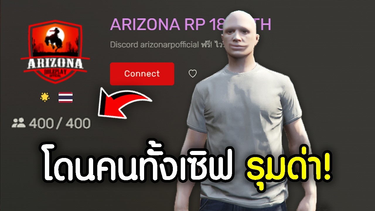 YorchloveRoblox โดนคนทั้งเซิฟมากกว่า400คนรุมด่า! จนต้องปิดช่องหนี!