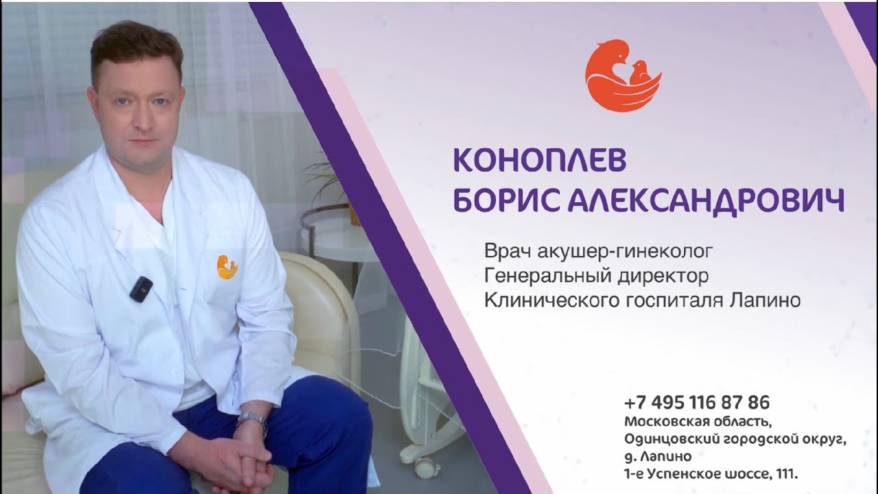 Коноплев Борис Александрович
