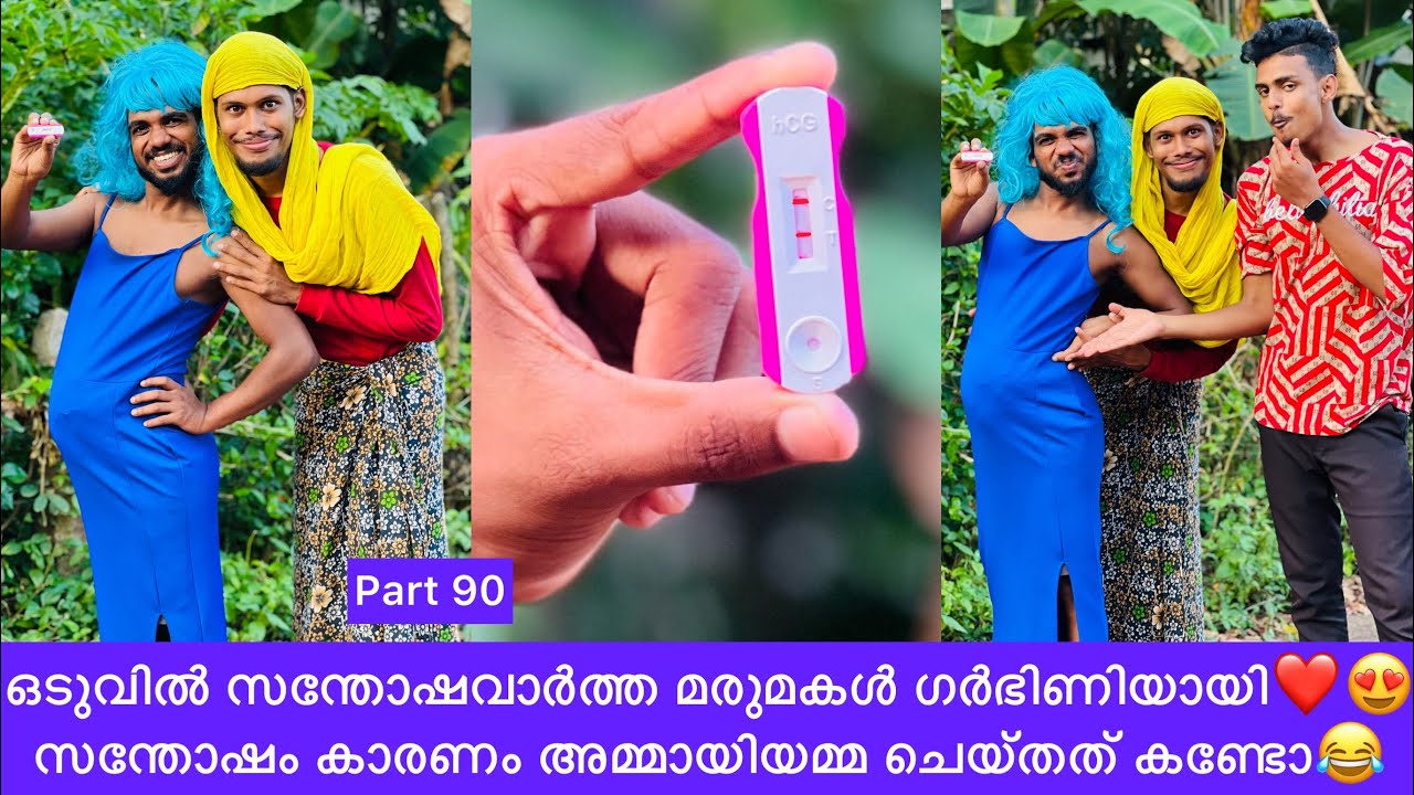 ഒടുവിൽ സന്തോഷവാർത്ത മരുമകൾ ഗർഭിണിയായി❤️😍സന്തോഷം കാരണം അമ്മായിയമ്മ ചെയ്തത് കണ്ടോ😂 #rashidalivava