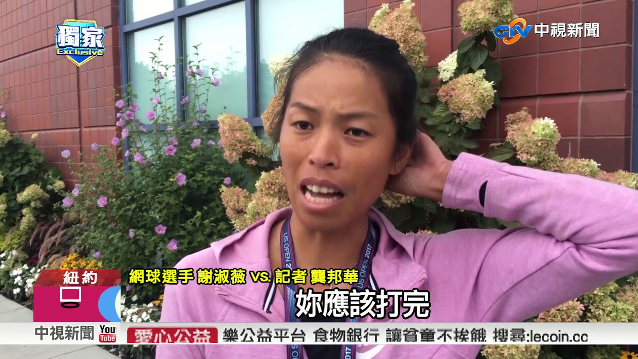 世大運詹詠然棄賽  謝:至少該上場嘗試│中視新聞 20170830