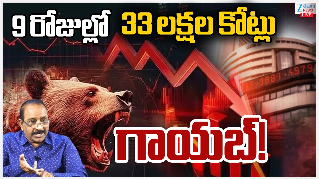 LIVE: Stock Markets Bleed on US-Iran War: Rs 33Lakh Crore Gone! investors? | GV Satyanarayana