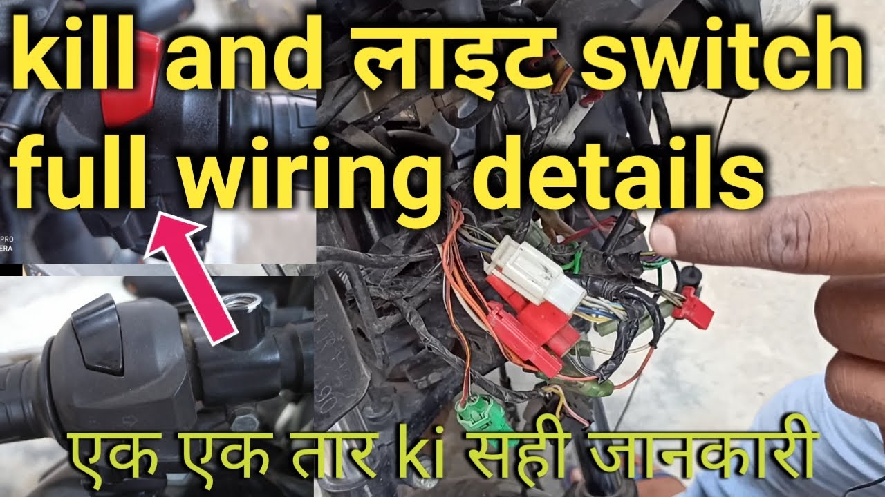 how to kill switch full wiring detail | apache 160 light combination switch wiring puri jankari hind