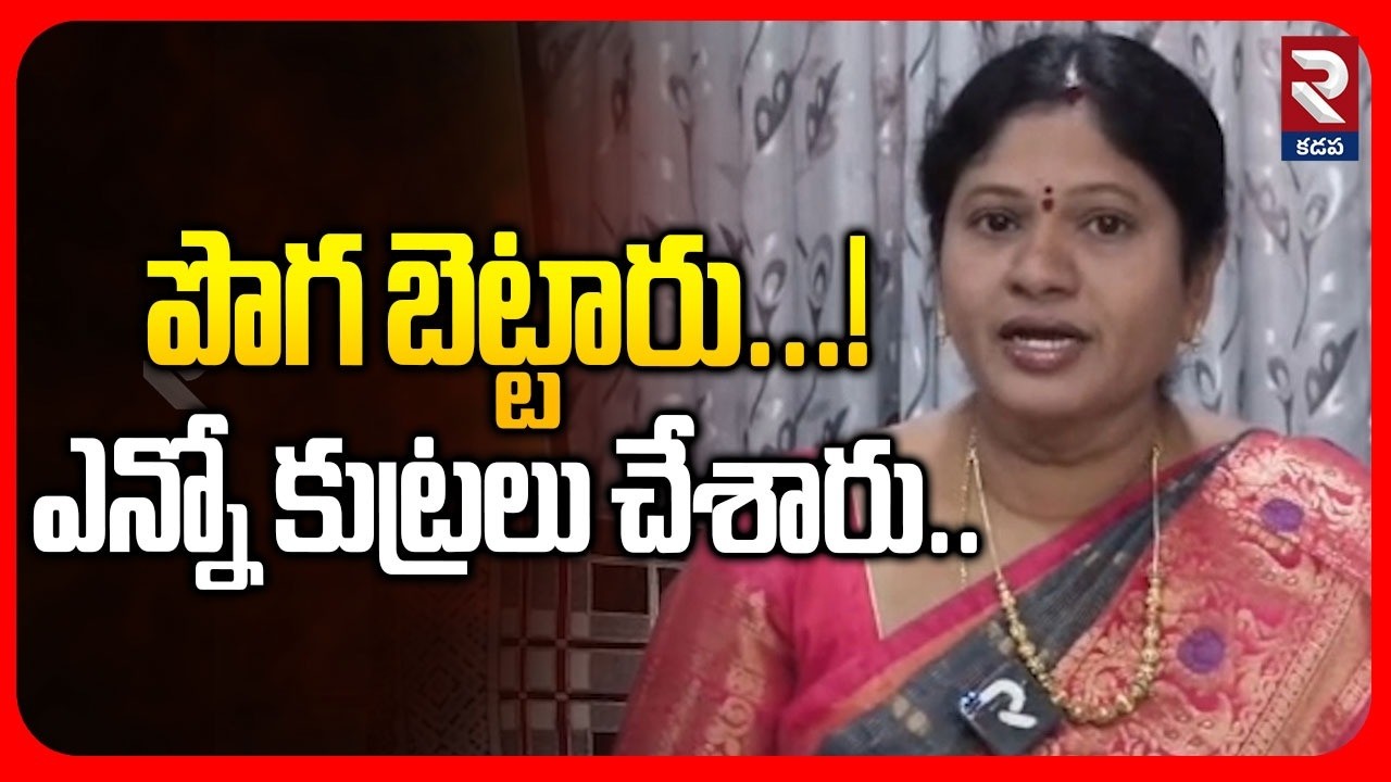 పొగ బెట్టారు... ఎన్నో కుట్రలు చేశారు.. | Interview With TDP Senior Woman Leader Corporator Umadevi |