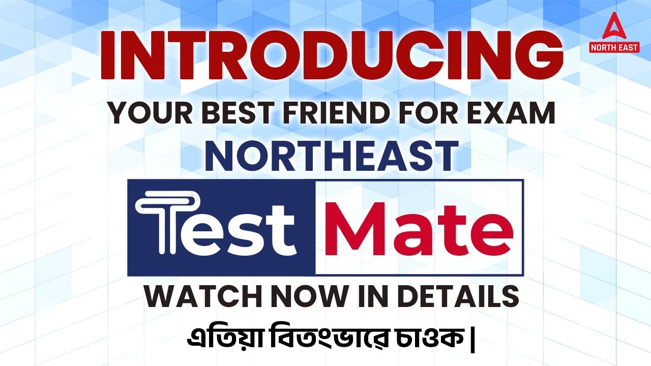 North East Test Mate | Test Series for all Exams