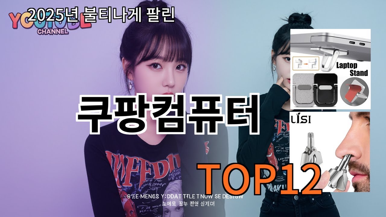 알리 쿠팡컴퓨터 써보고 나서 신뢰 유지됨
