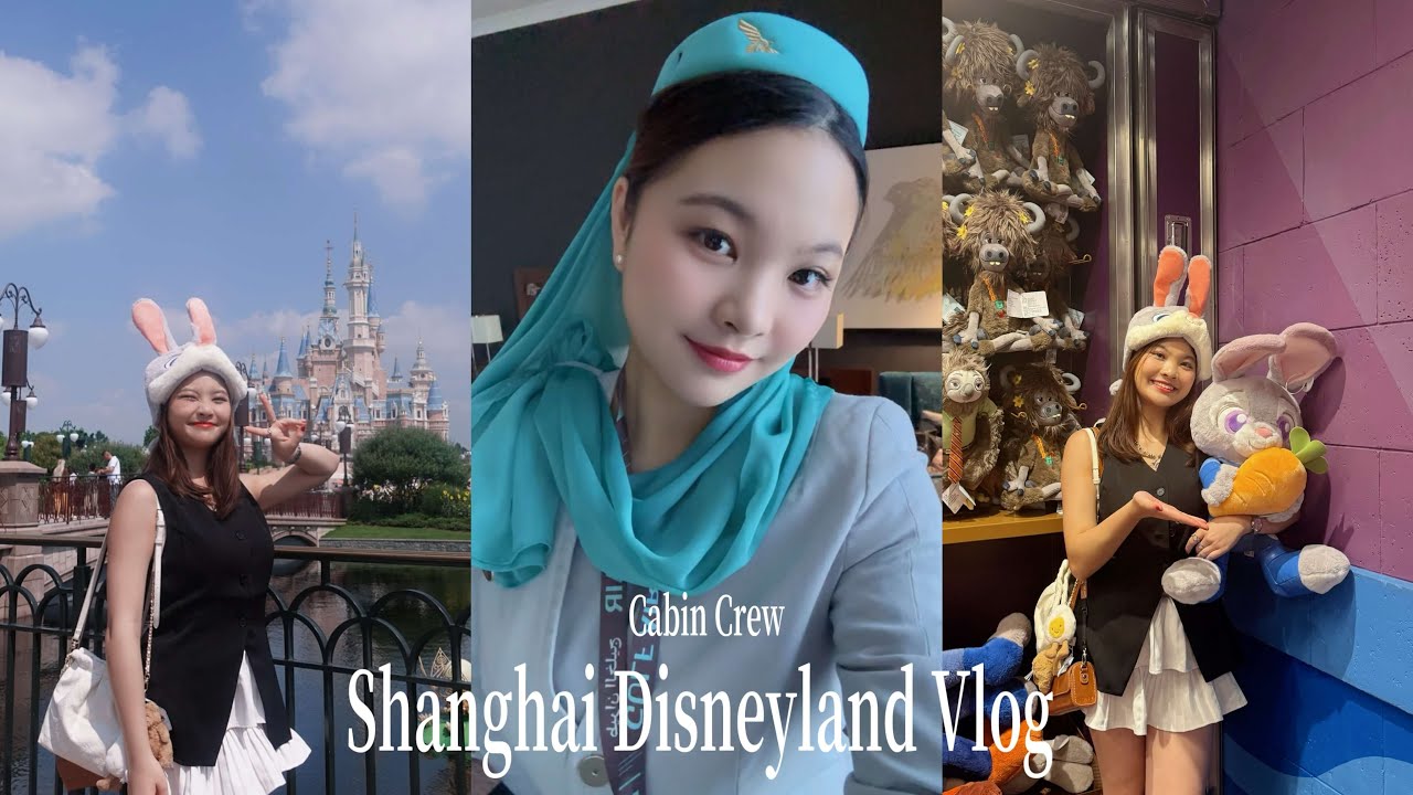 🇲🇾🇨🇳 Cabin Crew Vlog #1｜24小时  Shanghai Disneyland Layover ✈️