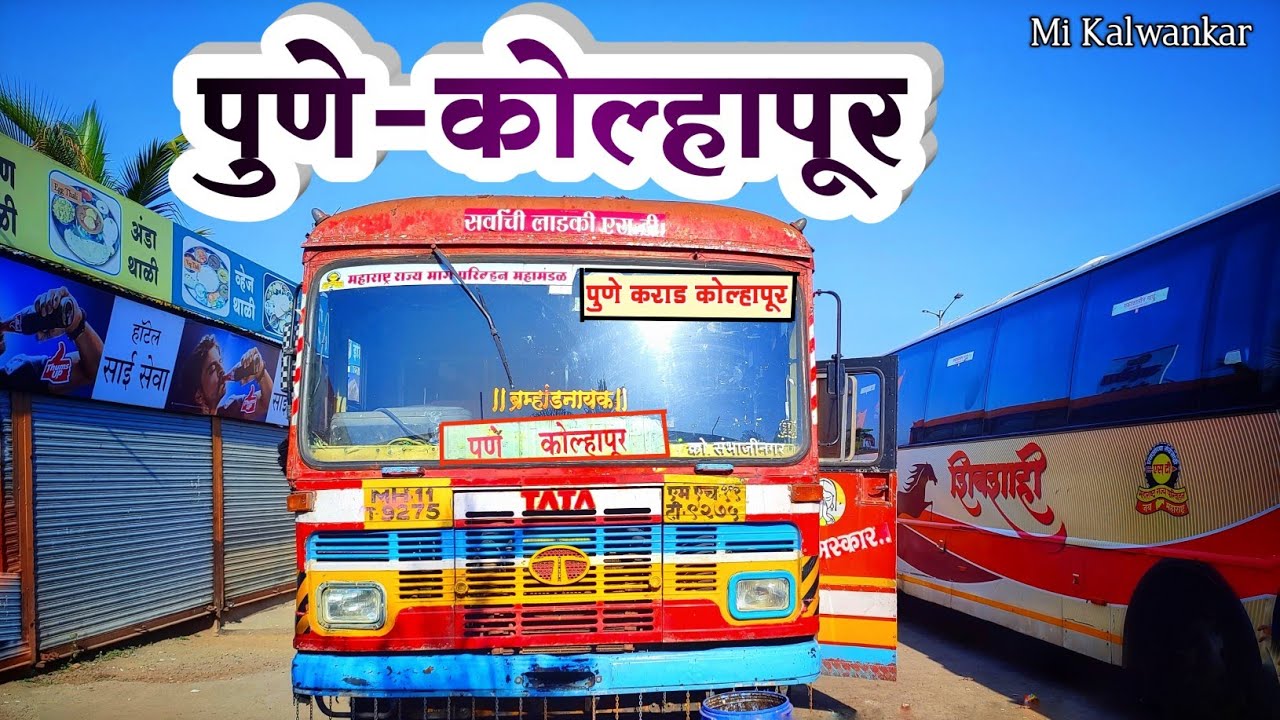 Pune to Kolhapur bus MSRTC | Pune to Kolhapur bus journey | पुणे ते कोल्हापूर बस प्रवास | Msrtc Vlog