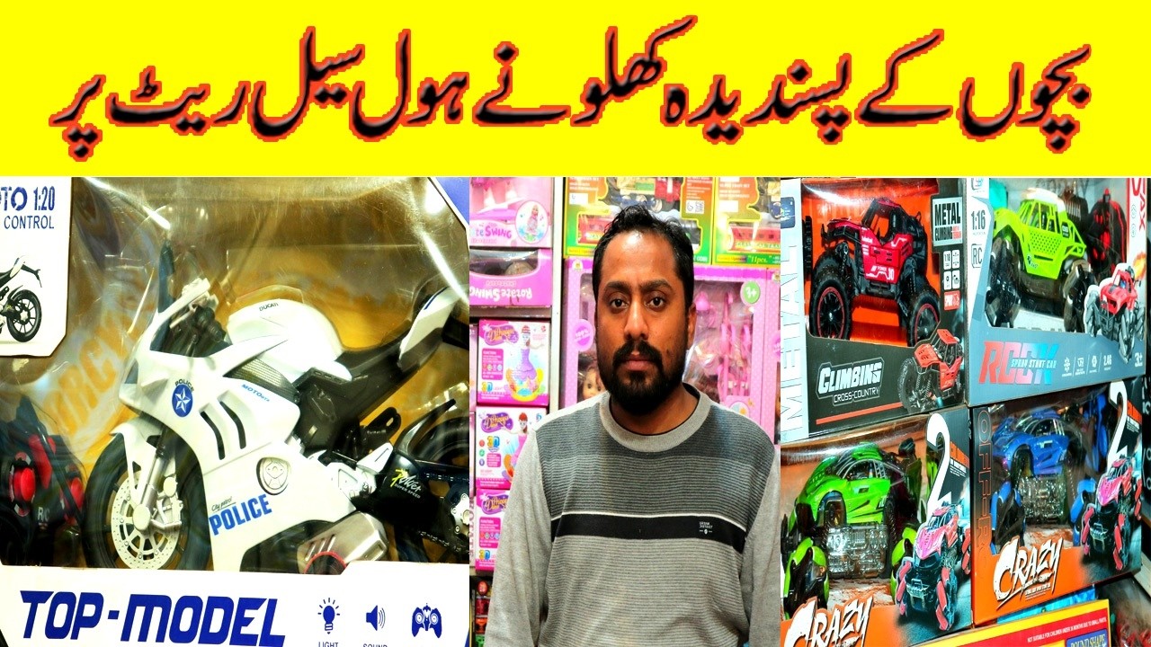 Eid Special Toys Wholesale Market in Mochi Gate Lahore | Best Prices for Shopkeepers Video