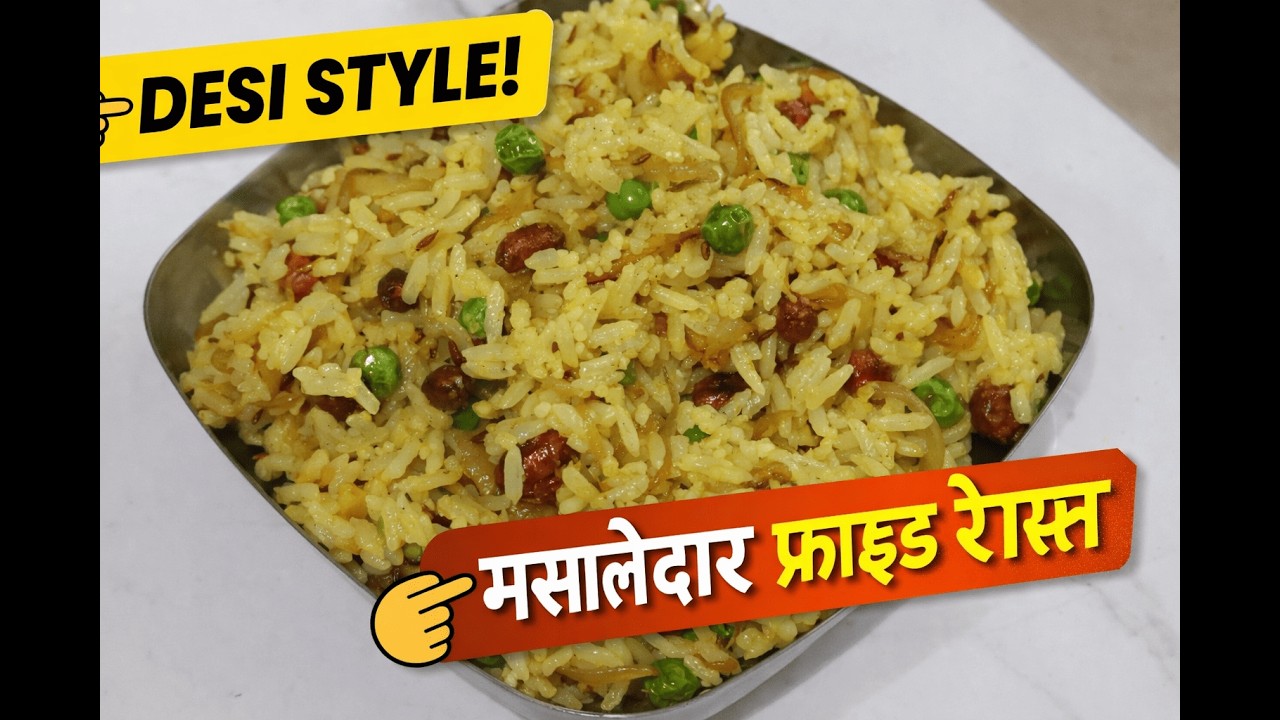 Leftover Rice Se Banaye Tasty Desi Fried Rice 😍