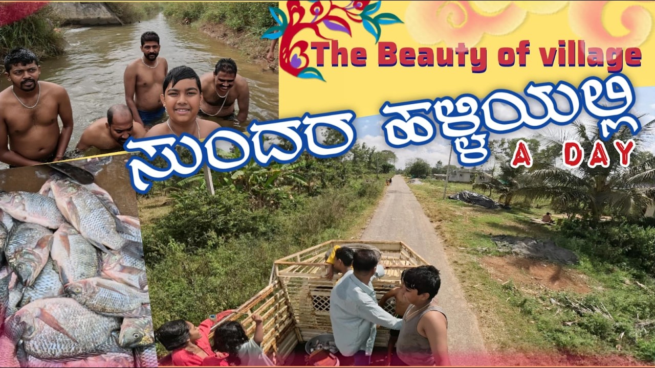 ಸುಂದರ ಹಳ್ಳಿಯಲ್ಲಿ ಒಂದು ದಿನ | Beauty of Village | Indian Traditional Marriage Function