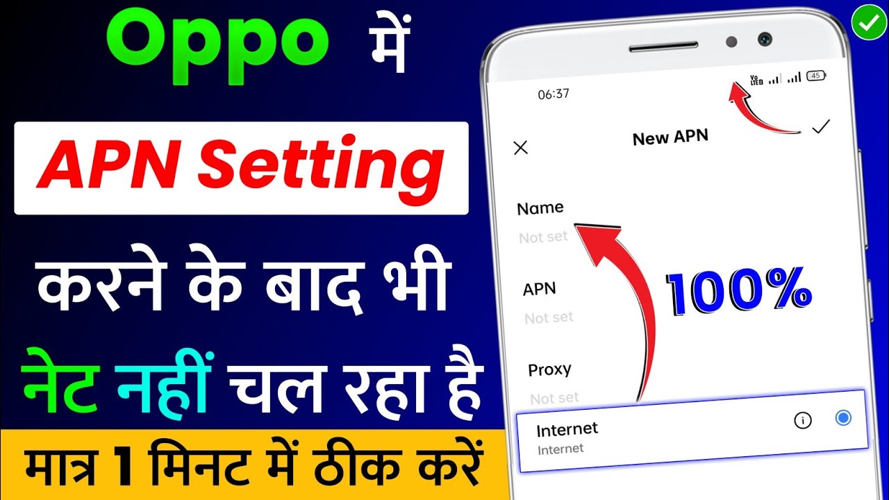 Oppo Mobile Me APN Setting Karne Ke Bad Bhi Net Nahi Chal Raha Hai ! Kaise Thik Kare | APN Problem