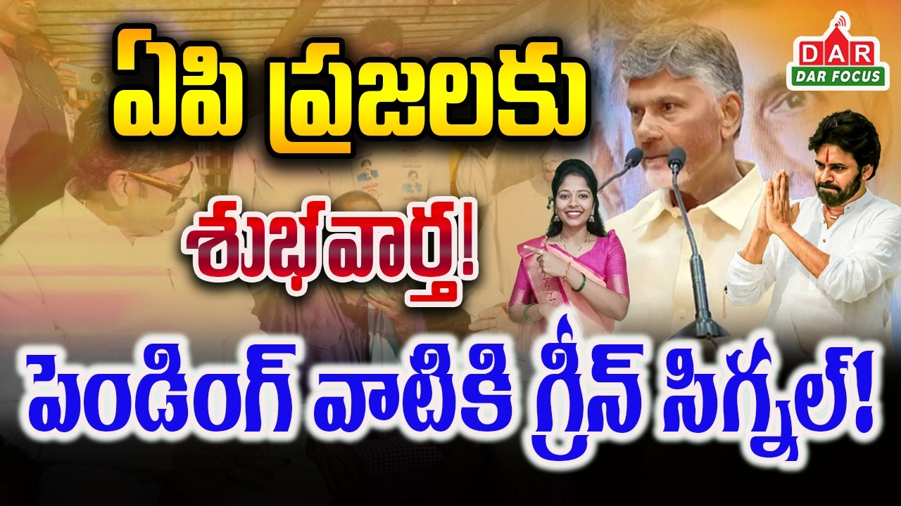 NTR Bharosa Pension 2026 | AP New Pension Update | Eligibility, Amount & Apply Process | DAR FOCUS