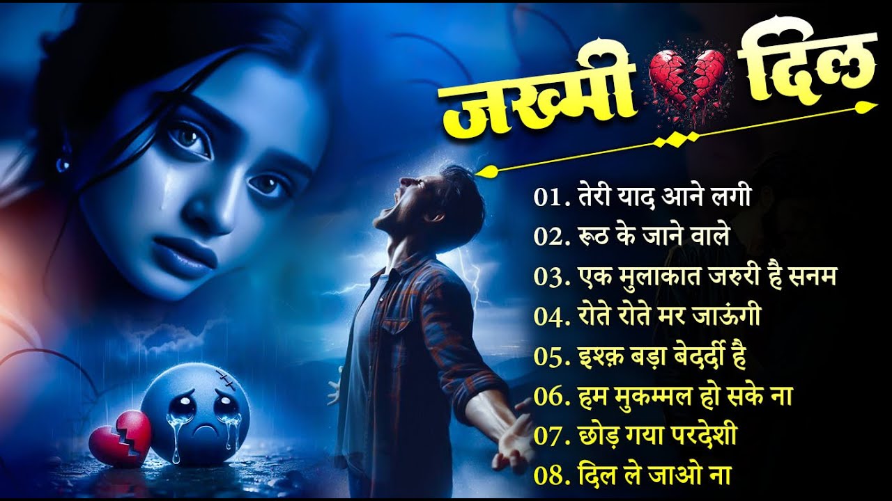 दिल छू जाने वाले गाने :-  Teri Yaad Aane Lagi  तेरी याद आने लगी 💔🥀Kanchan Yadav || New Sad Song 2025