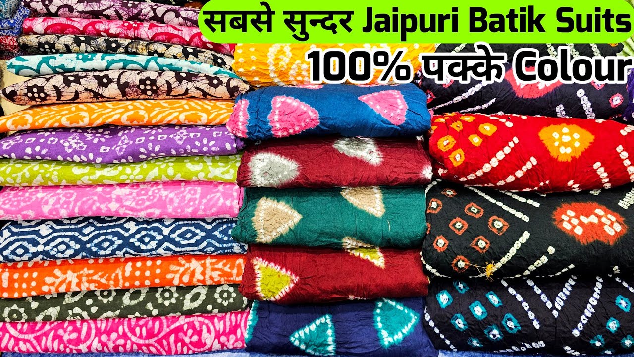 Jaipuri batik Cotton ladies suits 💥 Wholesale cotton ladies suit market in delhi chandni chowk India