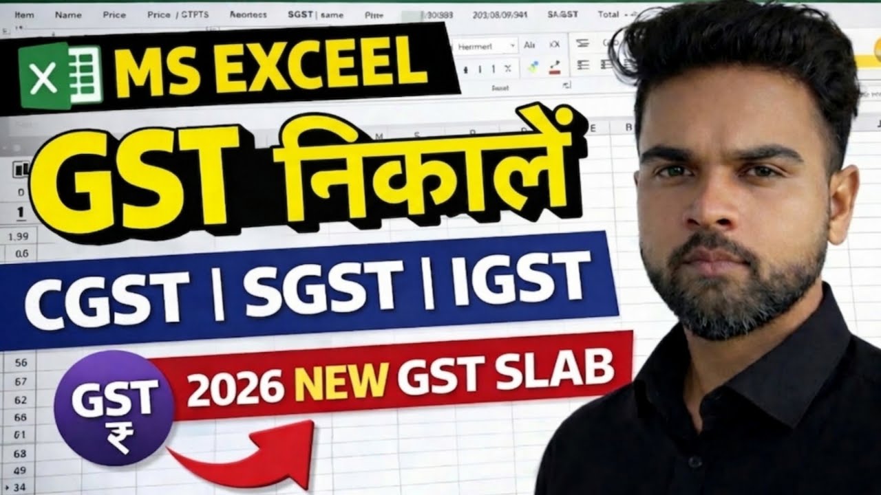 MS Excel GST Formula | excel me gst kaise nikale | how to calculate gst in excel 