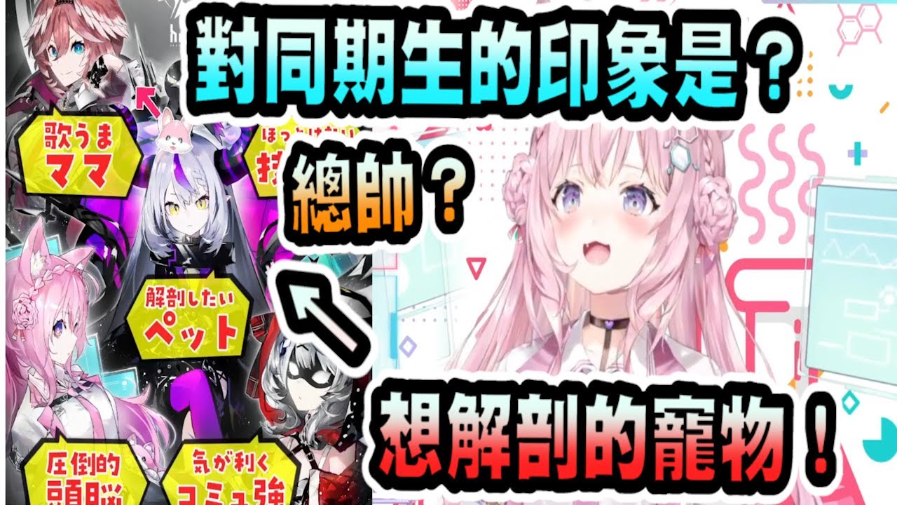 【6期生】山田總帥又被迫害！博衣こより把她當成寵物看待....【hololive中文】 【Vtuber精華】 【博衣こより】【holoX】