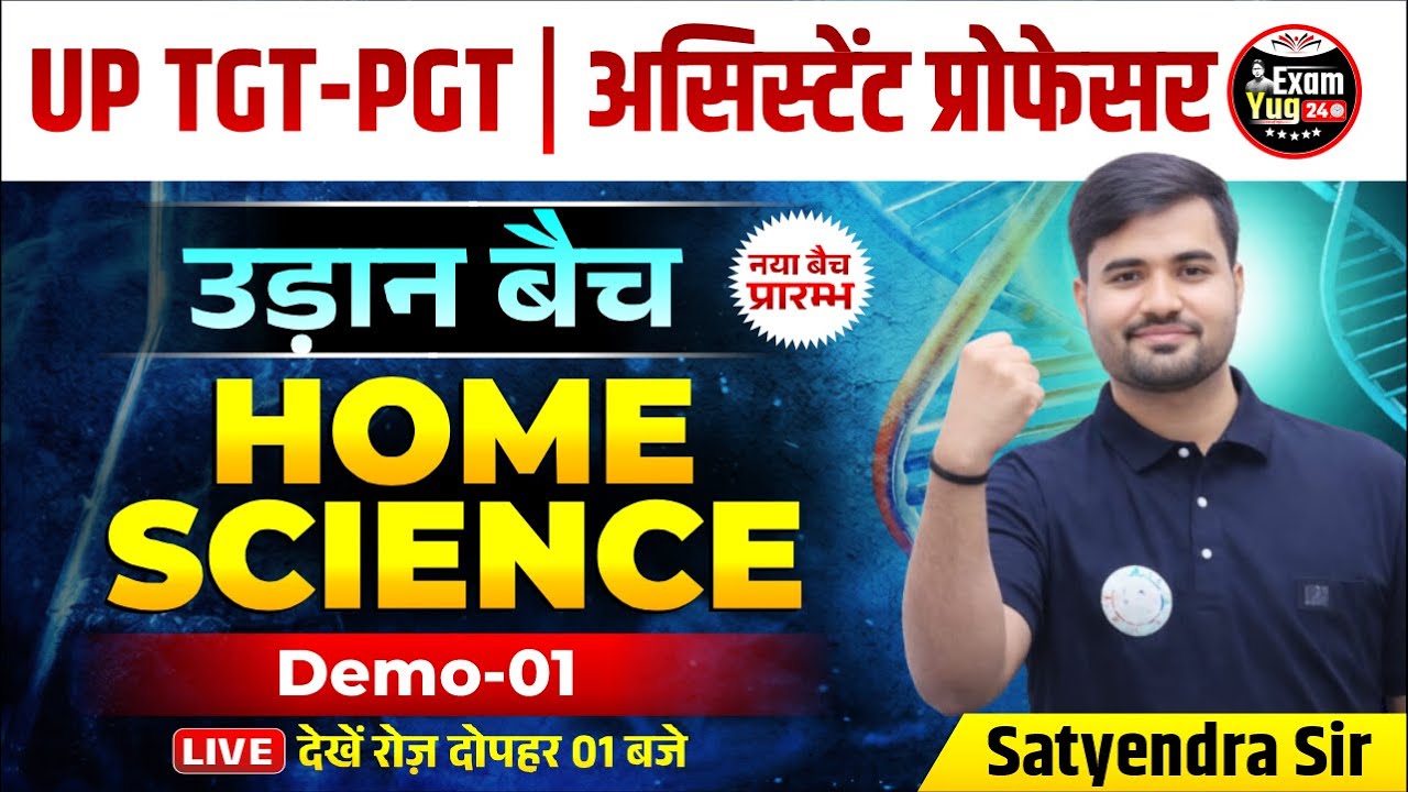 UP TGT-PGT | असिस्टेंट प्रोफेसर : उड़ान बैच | Home Science | Demo-01 | By Satyendra Sir