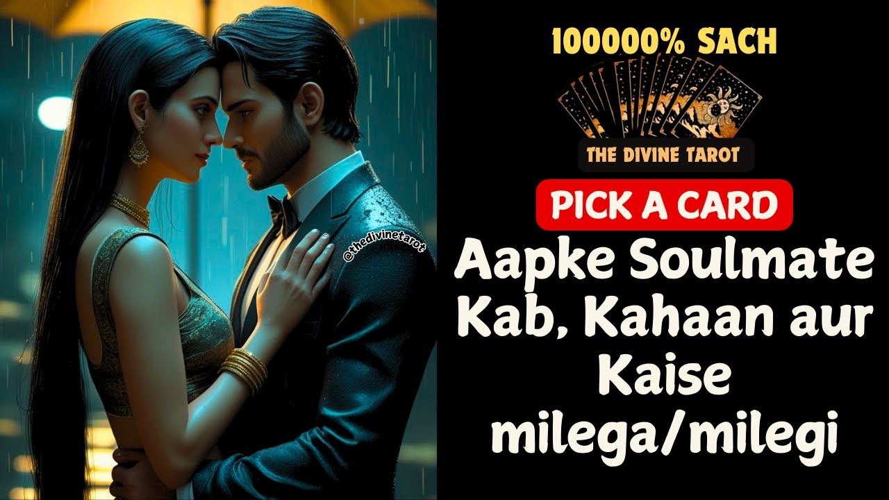 ❤️AAPKA SOULMATE KAB OR KAISE MILEGA | PICK A CARD | HINDI TAROT CARD READING | THE DIVINE TAROT