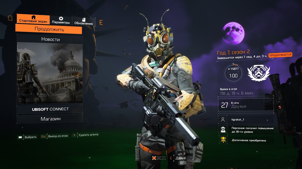 Дивизия 2 | Tom Clancy's The Division 2 | Билд Боевик бронебойщик