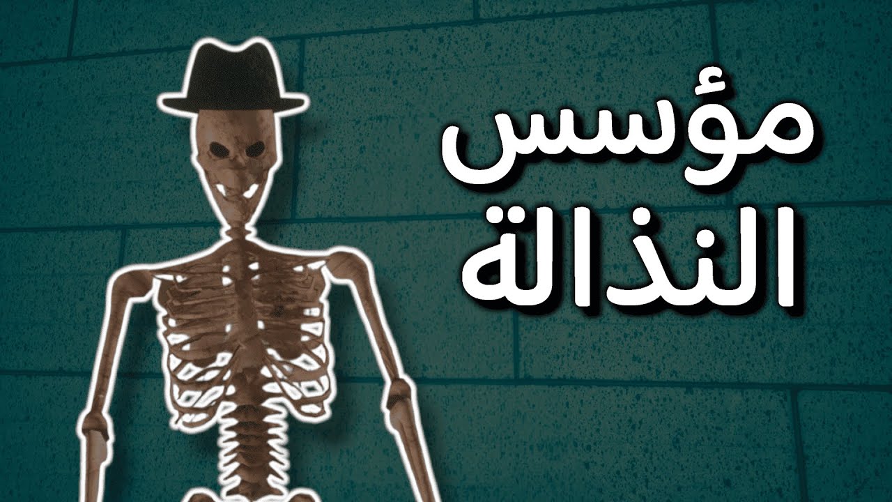 FEVER MEME | 😂 لعبة تختبر اعصابك