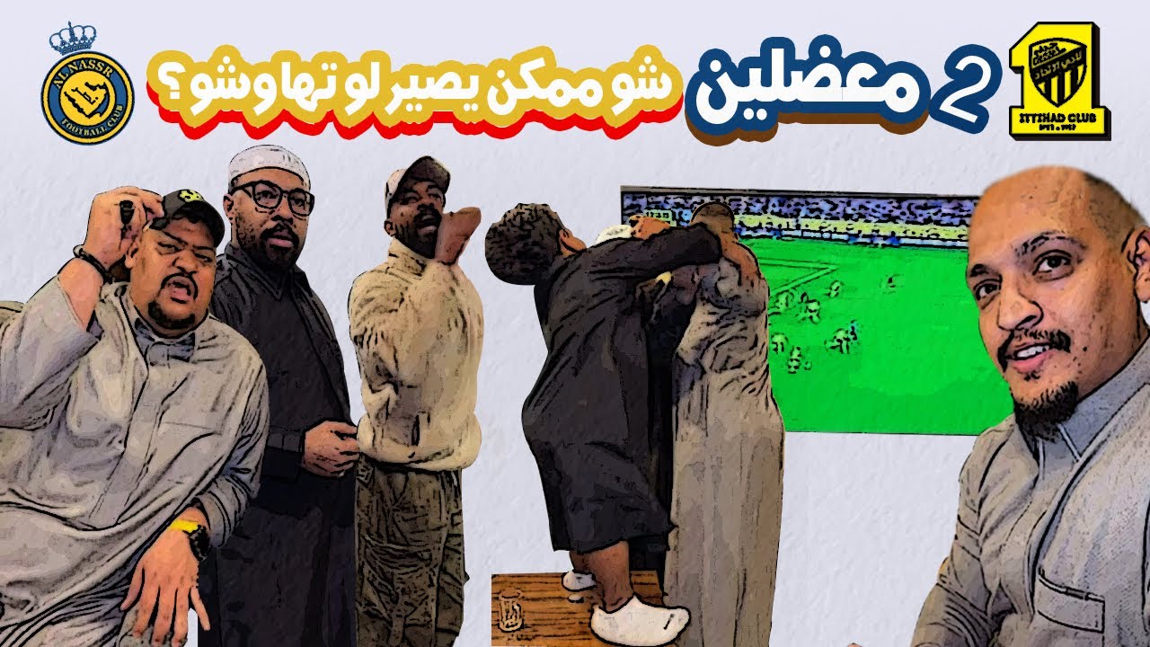 فيه ربع كذا بالحياه ؟😳