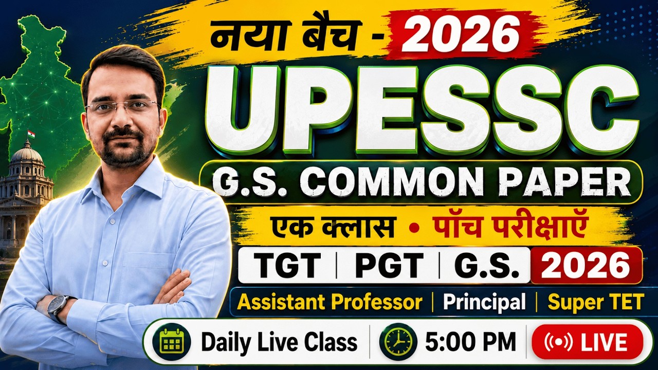 UPESSC GS Common Paper 2026 | Assistant Professor, PGT, TGT, Principal, Super TET | Class 51