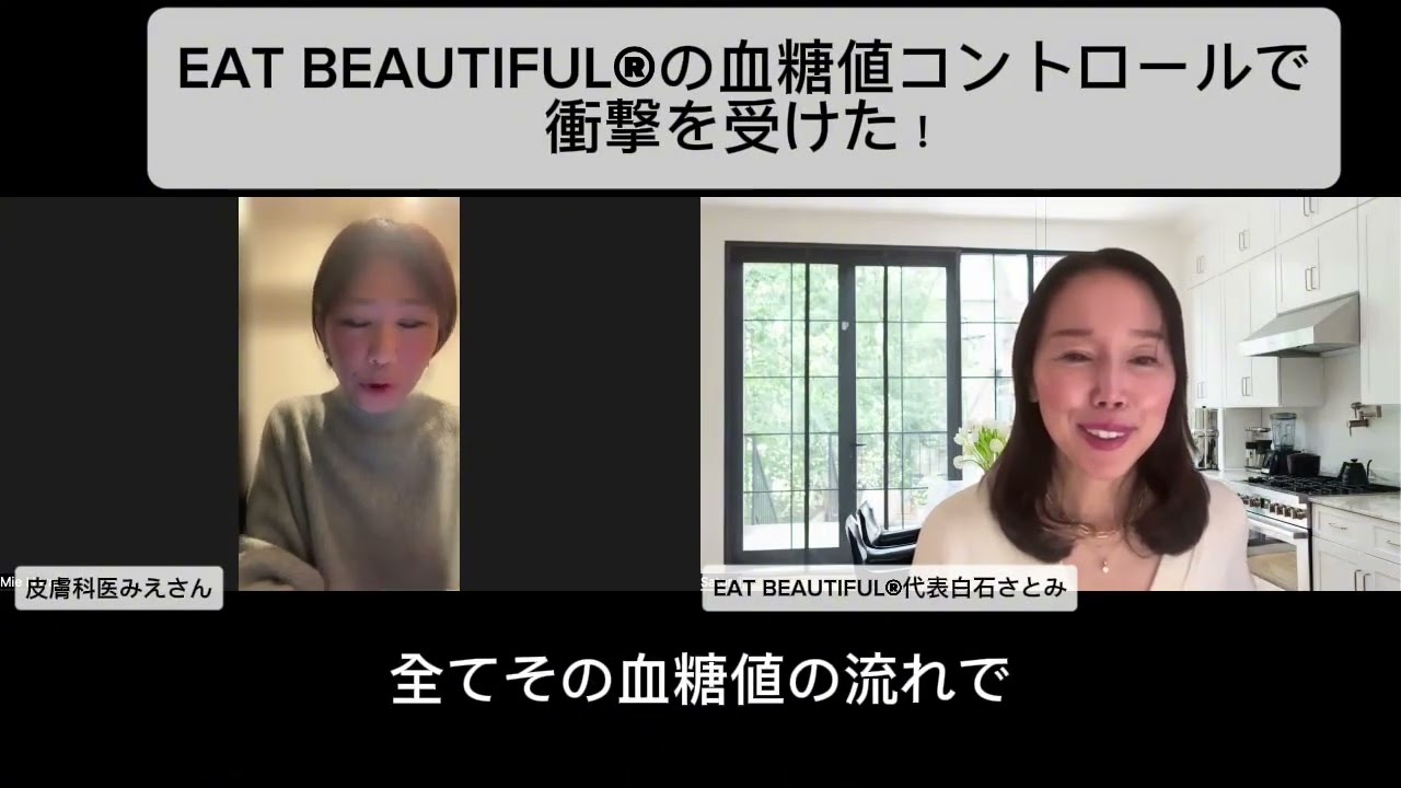初めて「管理」なしできゅっと締まった良い体になった!皮膚科医みえ先生