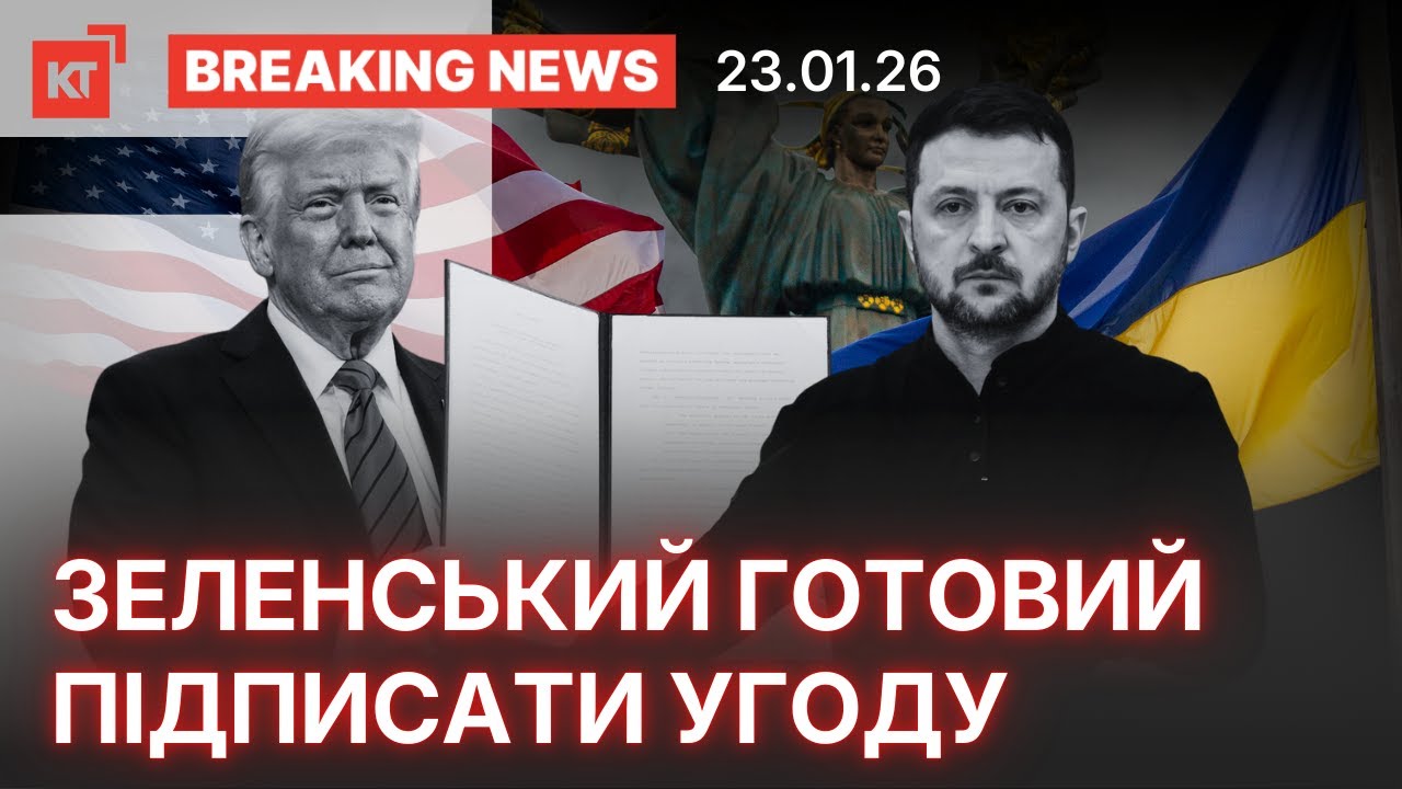Жорстке попередження від Кличка / Нова заява Трампа — BREAKING NEWS