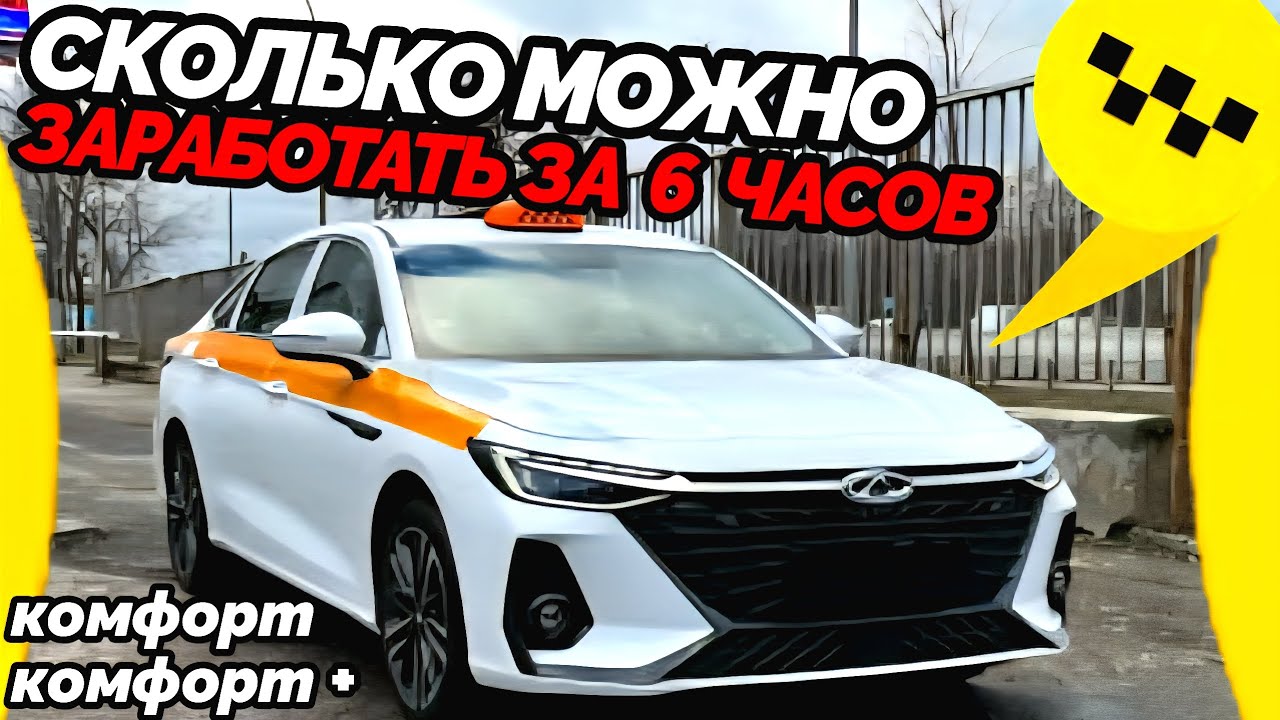 СКОЛЬКО ЗАРАБОТАЛ ЗА 6 ЧАСВОВ?