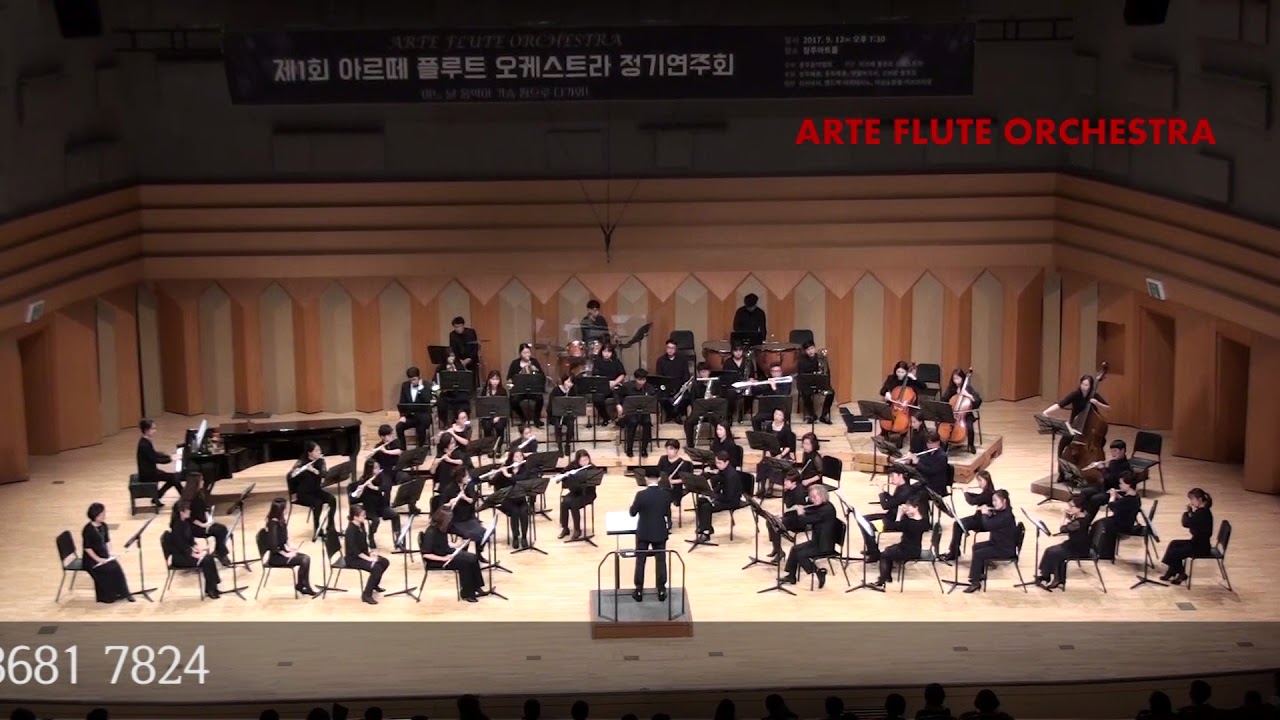 제1회 아르떼 플루트 오케스트라 정기연주회 