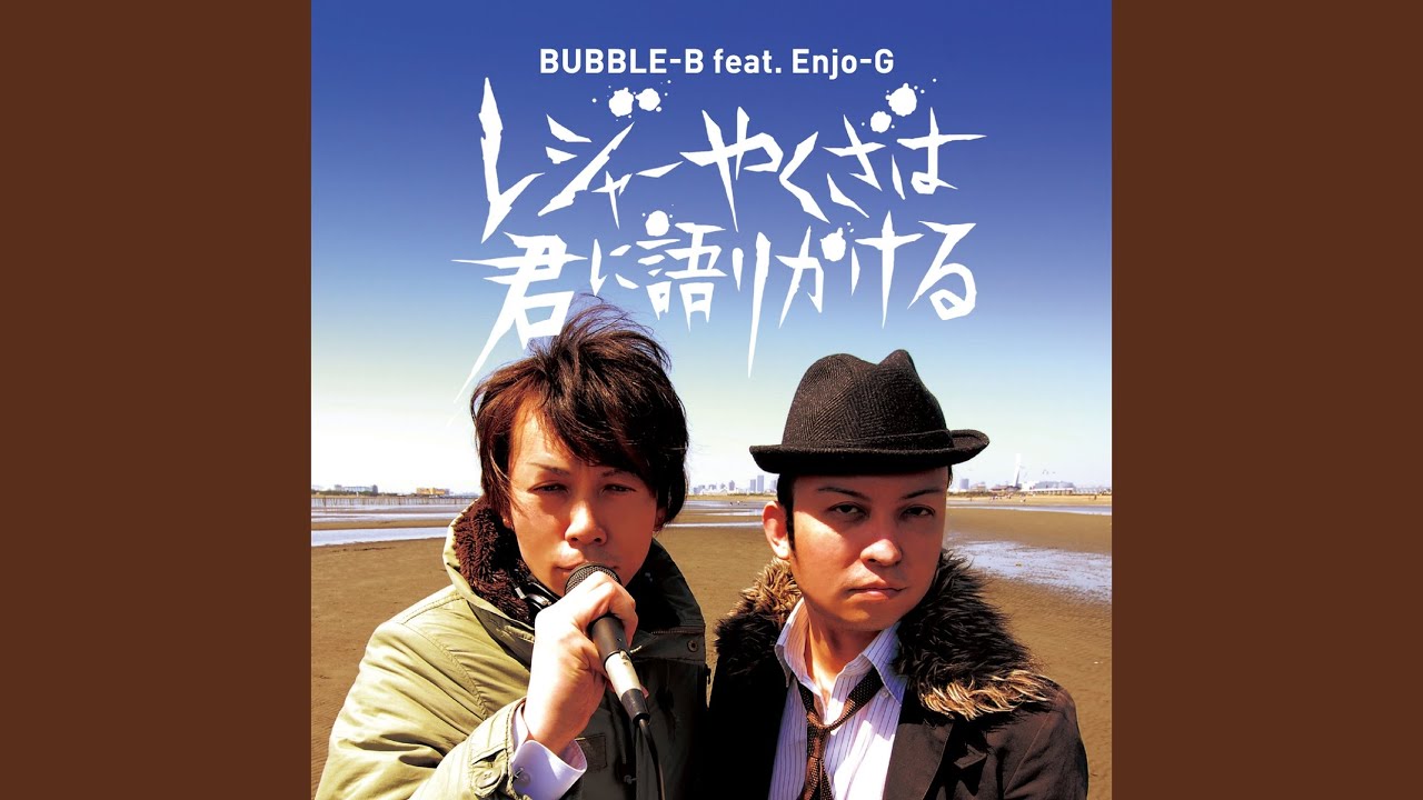 Enjoy！中華