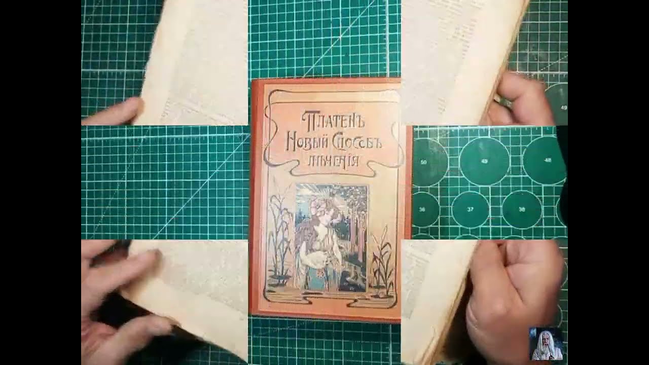 Реставрация книг дома. Восстановление книги и ее переплета.