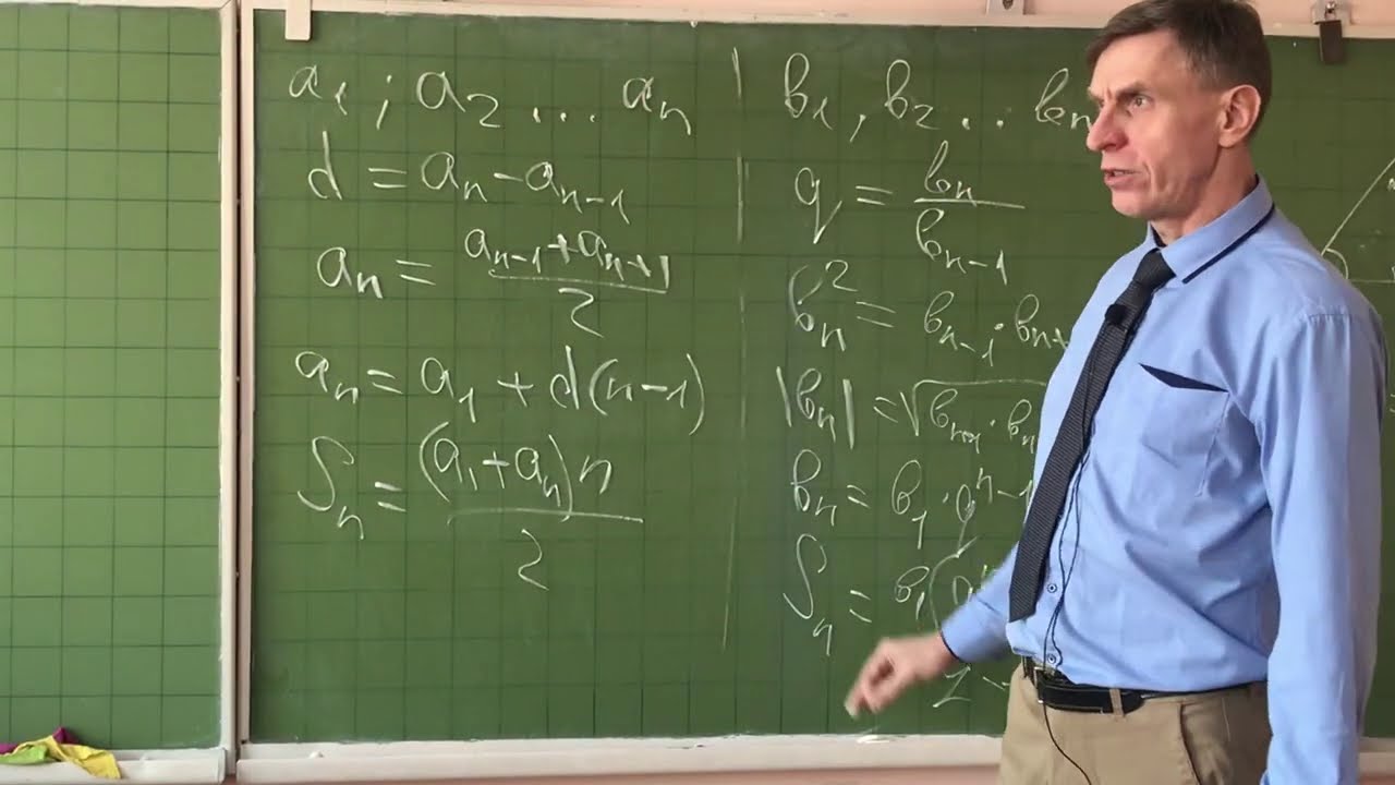 Почему одна прогрессия называется арифметической, а другая - геометрической.