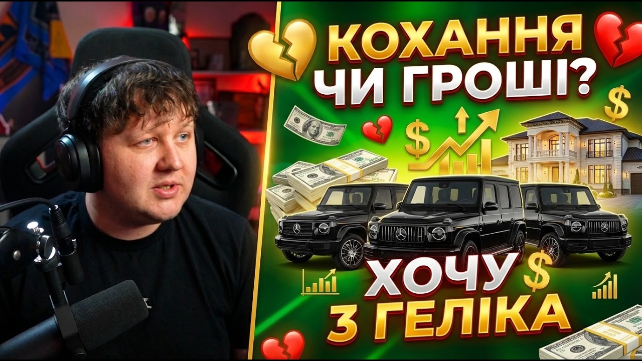 Лебіга дивиться Кохання на виживання - Треба більше грошей!!!