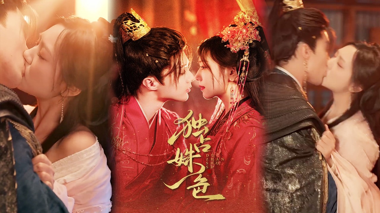 💕【完整版结局】《独占姝色》刘兰博＆王云云✨️#甜宠 #爱情 #虐恋 #穿越 #都市 #古代 #逆袭 #都市情感 #热门短剧 #最新短剧 #短剧 #短劇 #启元推文