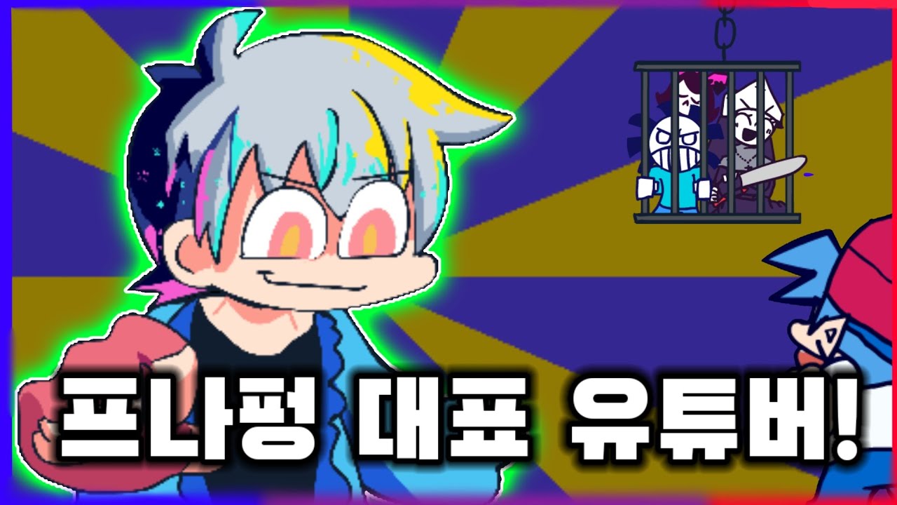 프나펌 스토리【FNF Story】  창조주를 만나다! / 시엘 스토리 Vol.1 모드! #01 【프라이데이 나이트 펌킨】