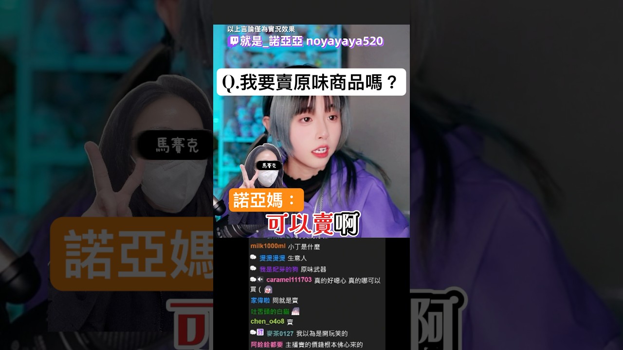 現在的家長這麼開明的嗎？？？-#直播 #主播 #搞笑 #精華 #twitch #女主播 #圖奇