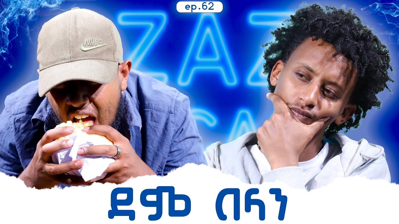 Explain your relationship in Ethiopian food|ep62.
