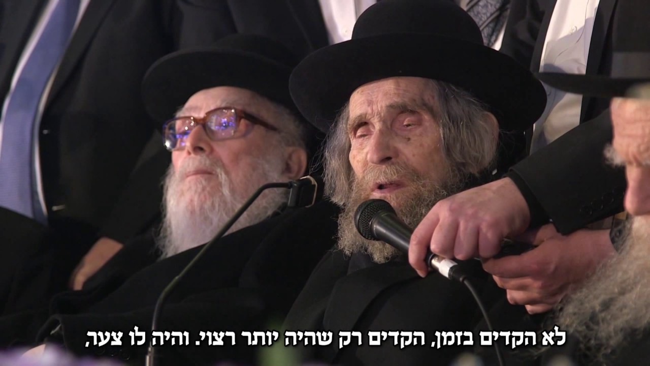 הנאום האחרון של הרב שטיינמן זצ