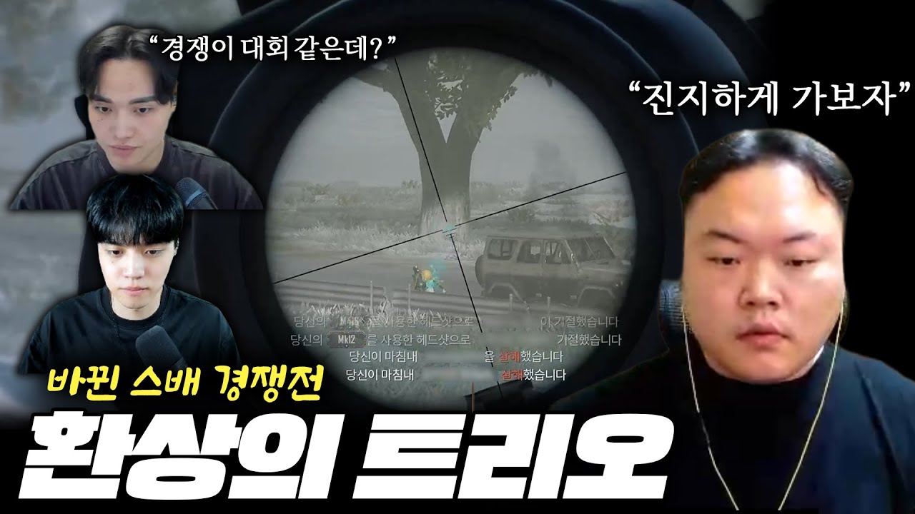 🔥요즘 천상계 경쟁전 난이도 역대급인데.. 미친 호흡 보여드리겠습니다🔥