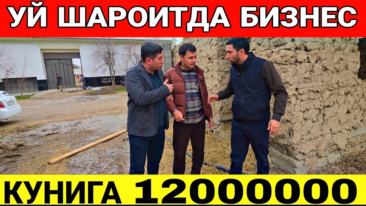 ГАЗАБЛОК СТАНОГ НАРХЛАРИ 2026 ЙИЛ УЙ ШАРОИТДА КУНГИА 1200000 ОЛИБ КЕЛАДИГОН БИЗНЕС