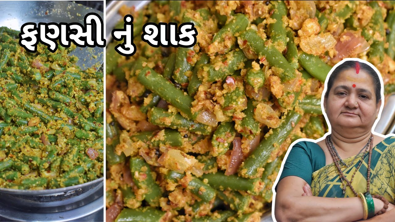 Fansi Nu Shaak - ફણસી નું શાક - Aru'z Kitchen - Gujarati Recipe - Dinner - French Beans Curry