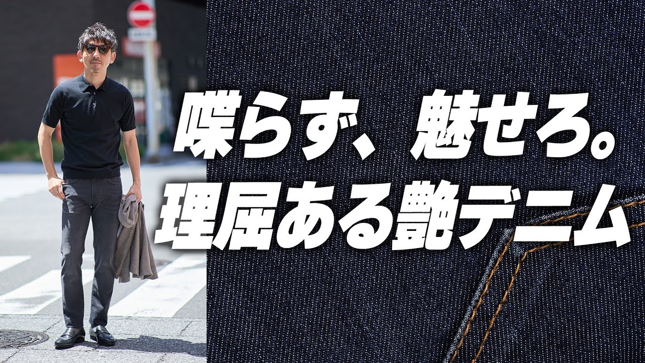【もう迷わない】大人の勝負デニムはコレ！40代が履くべき“艶シルエット”5選