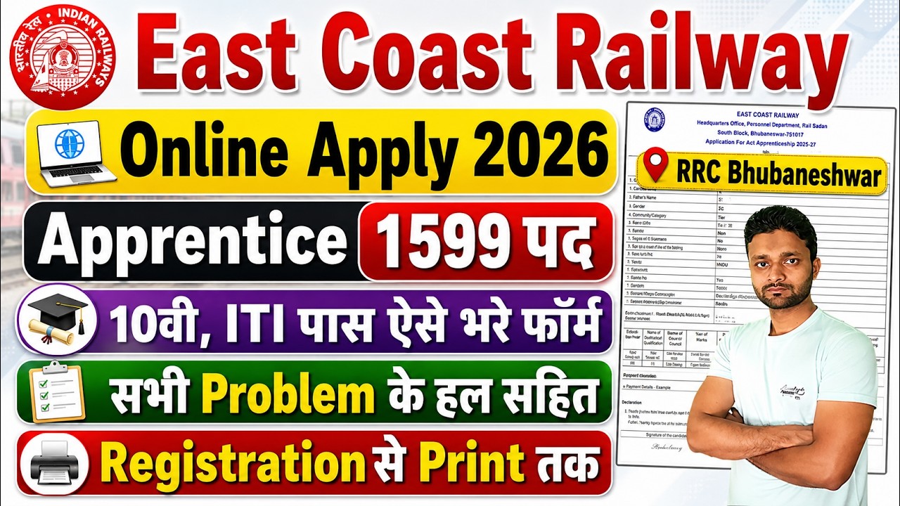 East Coast Railway Apprentice 2026 Online Apply || East Coast Railway Apprentice 2026 Form Fill Up