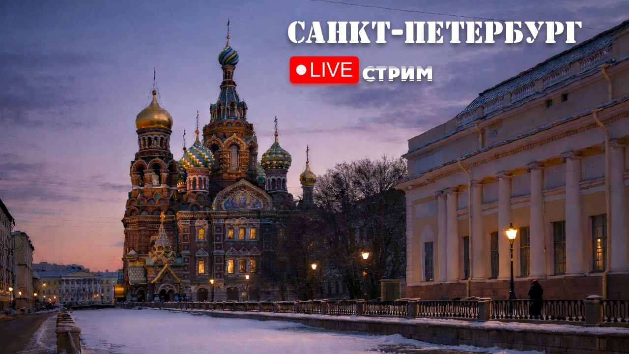 ⭕️ Вечерняя прогулка по Санкт-Петербургу